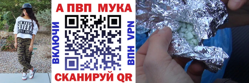 Альфа ПВП кристаллы  Купить закладки  Строитель 