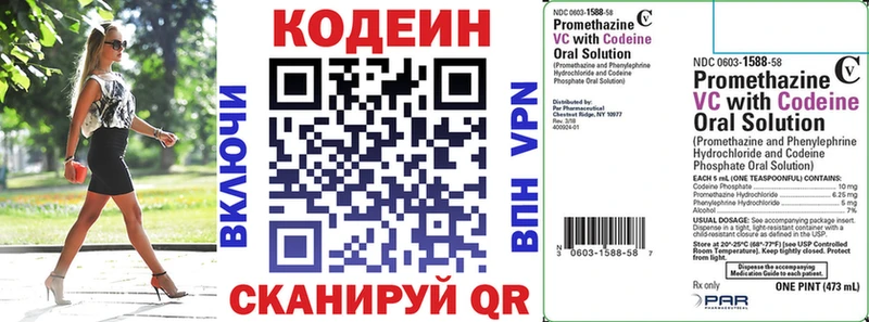 Кодеин Purple Drank  Купить закладки  Строитель 