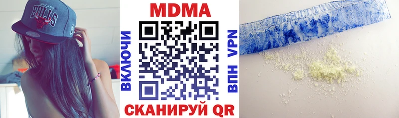 MDMA кристаллы  Купить  Строитель 