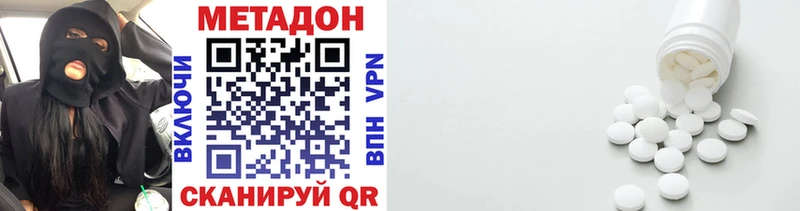 Метадон methadone  Купить  Строитель 